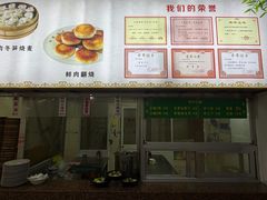 -草庐酒家