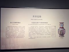 -景德镇中国陶瓷博物馆