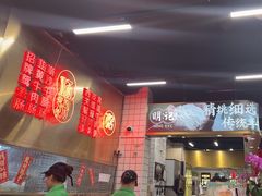 -西关明记肠粉(荔枝湾店)