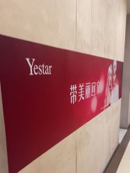 -Yestar艺星整形