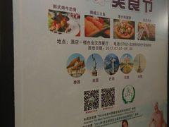 -河源万绿湖美思威尔顿酒店