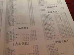 菜单-绿茶餐厅(华联万柳店)