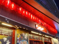 门面-熊藏居酒屋(kkone店)