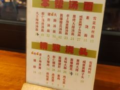 -辣肉面大王(天平路店)