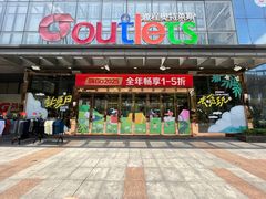 -通程奥特莱斯(华晨店)