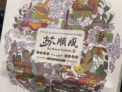 -苏顺成纯绿豆饼(中华南大街店)