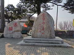 -妙峰山风景名胜区