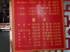 -孟家蟹包(锦绣街店)