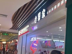 -吉野家(金安中央大街店)