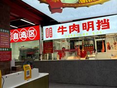 -养牛邓·潮汕牛肉海鲜自助火锅(广州店)