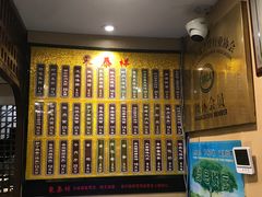 -东泰祥生煎馆(陕西南路店)
