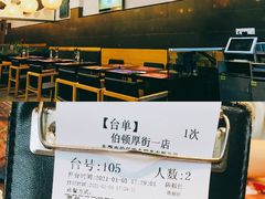 -伯顿西餐厅(厚街香榭丽店)
