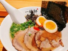 -一豚轩·烧鸟·豚骨拉面(五四路店)