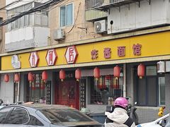 -九河居(荔湾路店)