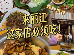 -隔壁老王·家常云南菜(花巷店)