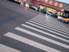 -开元食府(长兴路店)