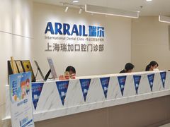 -瑞尔齿科(时代诊所)