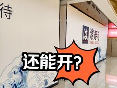 -万达广场(宝山店)