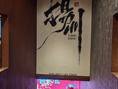 -扬州狮子楼·非遗淮扬菜(东关街店)