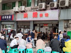 门面-洪霞餐馆