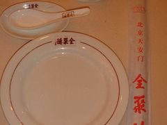 全聚德-餐具-北京全聚德(天安门店)