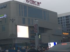 -韩时烤肉(丰科万达广场店)