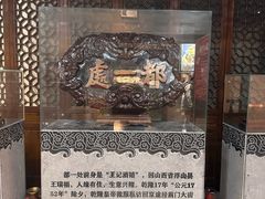 -都一处烧麦馆(前门店)