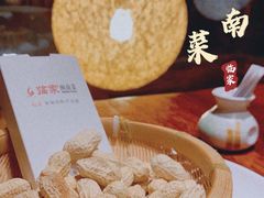 龙岩花生-临家闽南菜(大唐店)