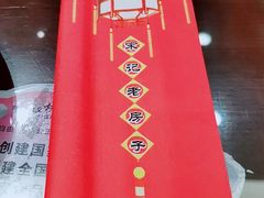 -津菜宋记老房子(鼓楼店)