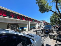 -宛平李记小吃(东关街店)