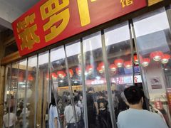 -笨罗卜浏阳菜馆(太平街店)