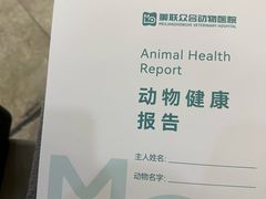-美联众合动物医院·24h转诊中心
