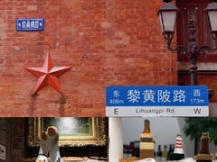 -飞马旅黎黄陂路文旅街区