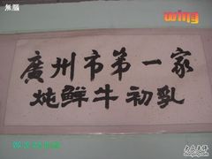 -黄埔古港