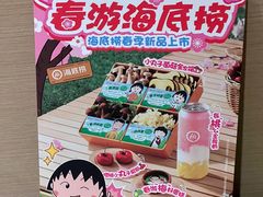 -海底捞火锅(漕宝路店)