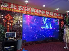 大堂-陕北农家宴