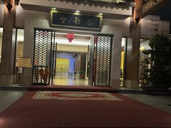 -云南荟·湖畔领宴(领事馆店)