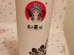 -霸王茶姬(南强街店)