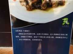 -姚江春中餐厅·太平洋大酒店