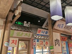 -姜胖胖无限自助烤肉(罗湖宝能店)