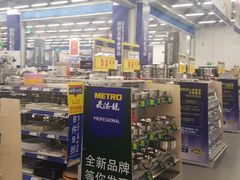 -麦德龙(京顺路商场店)