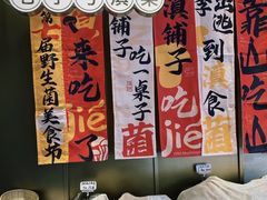 -滇铺子·云南特色菜·第九届野生菌美食节(东风东路c86店)