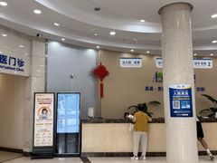 -上海仁爱医院