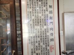 -王裕興肉莊(南禅寺店)