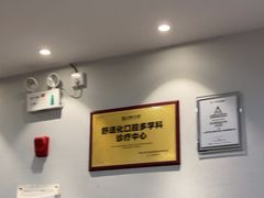 -牙博士口腔品牌连锁(杨浦店)