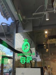 点击看大图 -容萨美业·美容美发