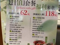 -金湖港式餐厅(建外店)