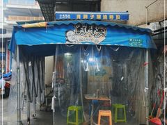门面-肖胖子猪油拌粉