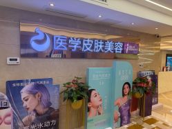 点击看大图 -南京康美美容医院·旗舰店