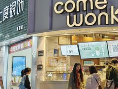 -卡旺卡(步行街一店)